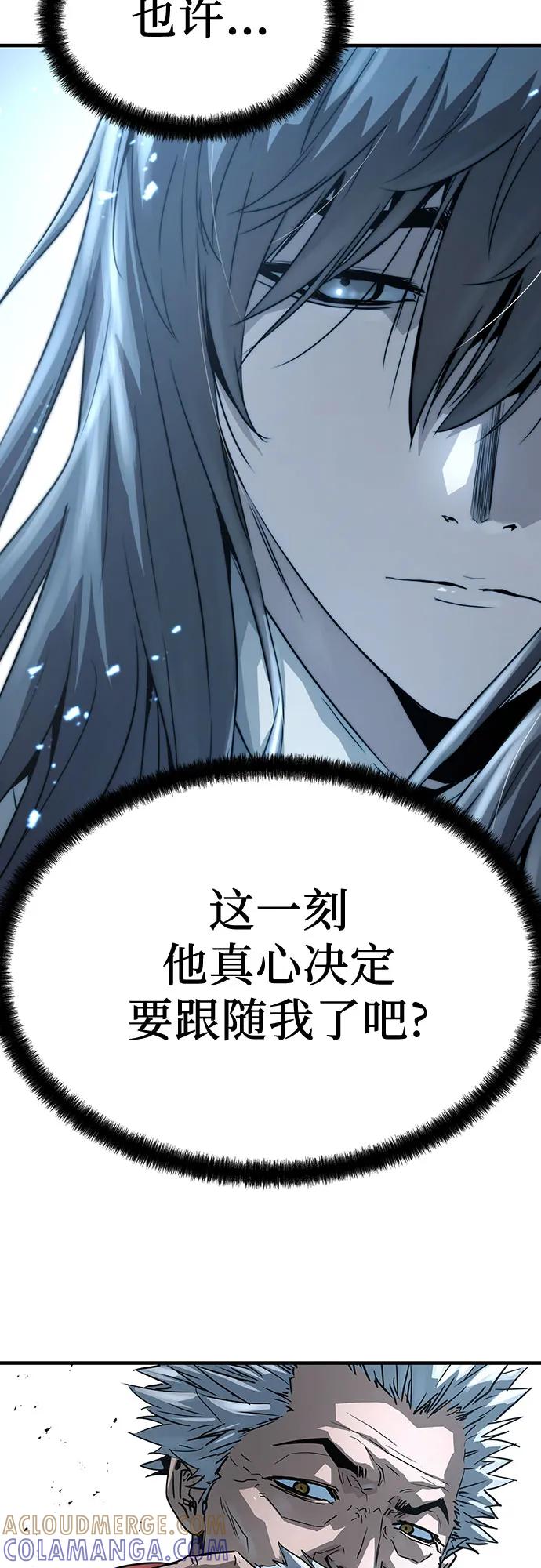 绝对回归 第55话 第76页