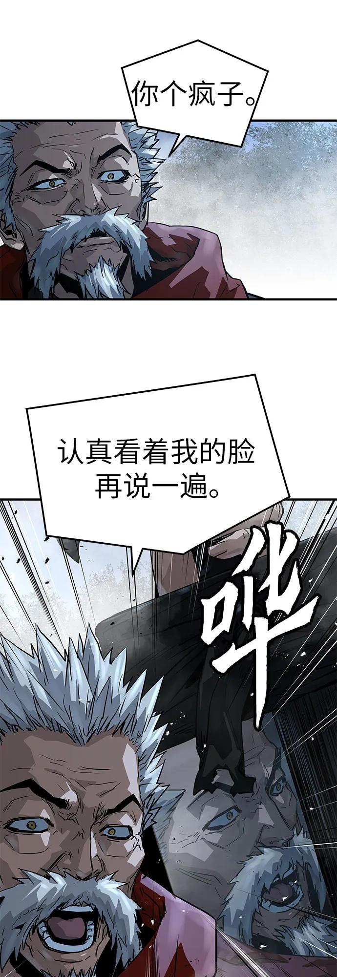 绝对回归 第55话 第81页