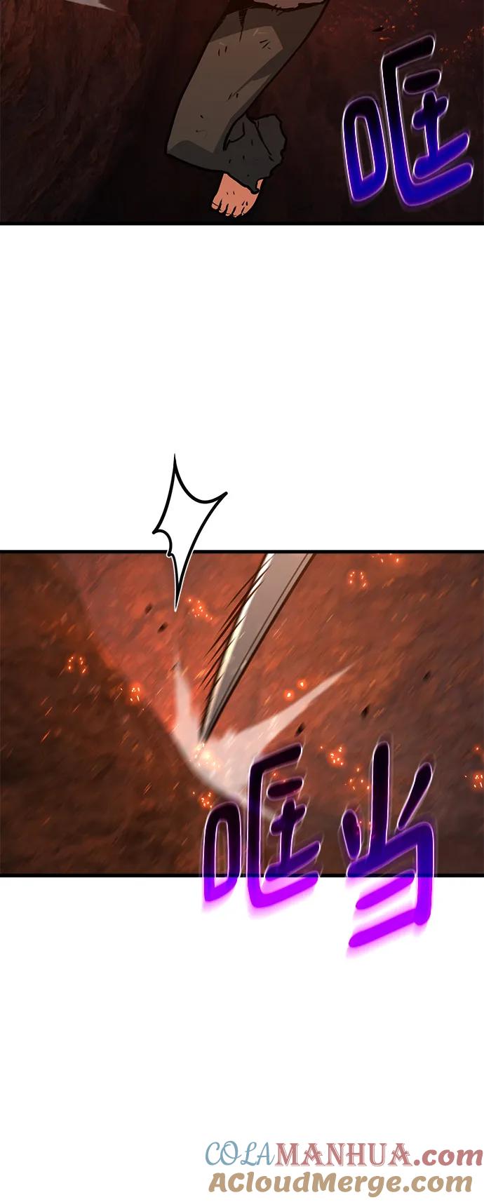 游戏最强搅局者 [第54话] 寻找同伴 第51页