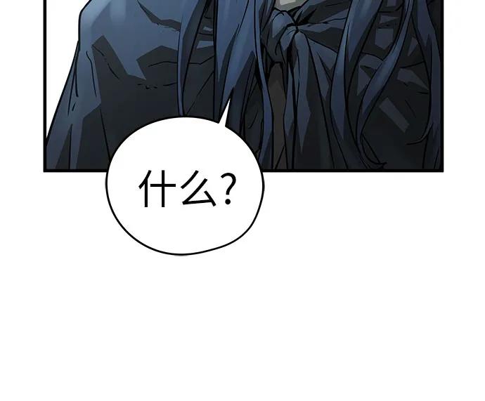 绝对回归 第55话 第78页