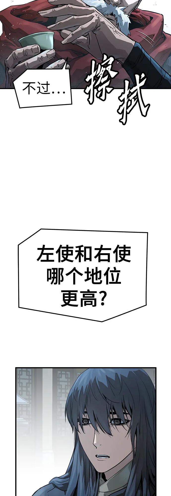 绝对回归 第55话 第77页
