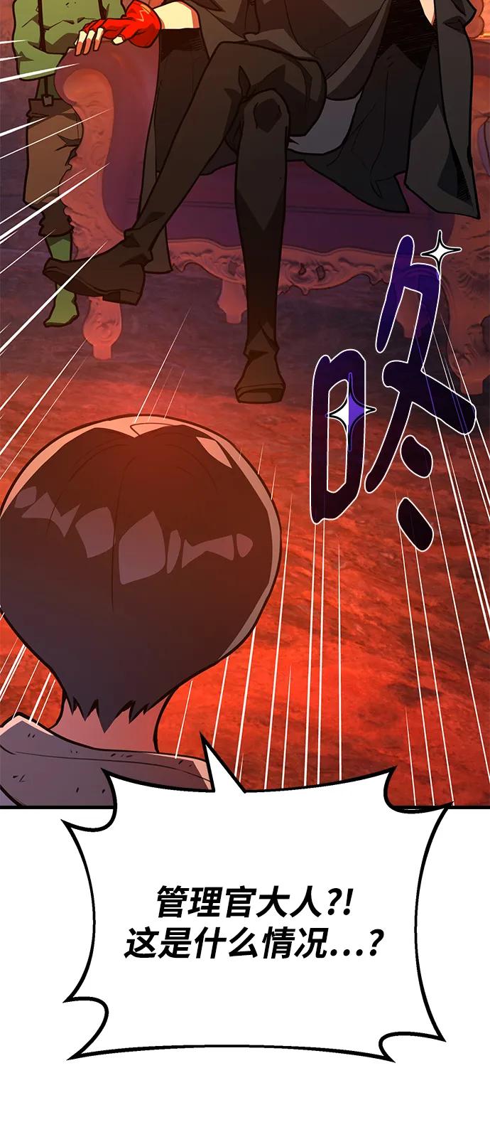 游戏最强搅局者 [第54话] 寻找同伴 第64页
