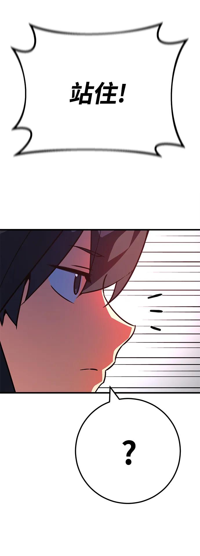 游戏最强搅局者 [第54话] 寻找同伴 第18页