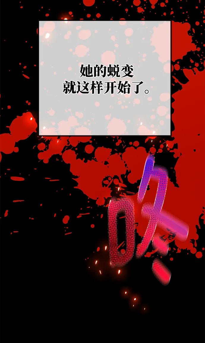 游戏最强搅局者 [第54话] 寻找同伴 第13页