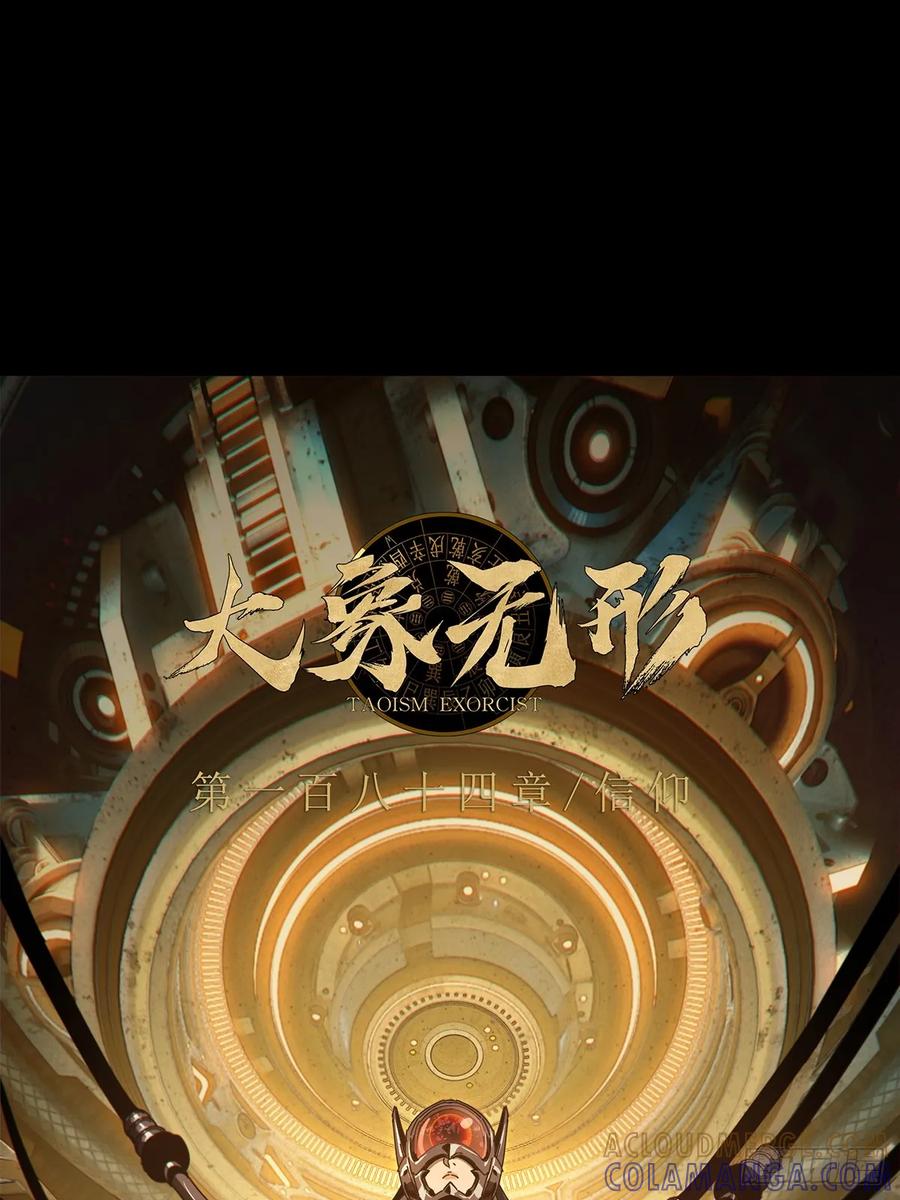 大象无形 第五百一十六章_信仰上 第28页
