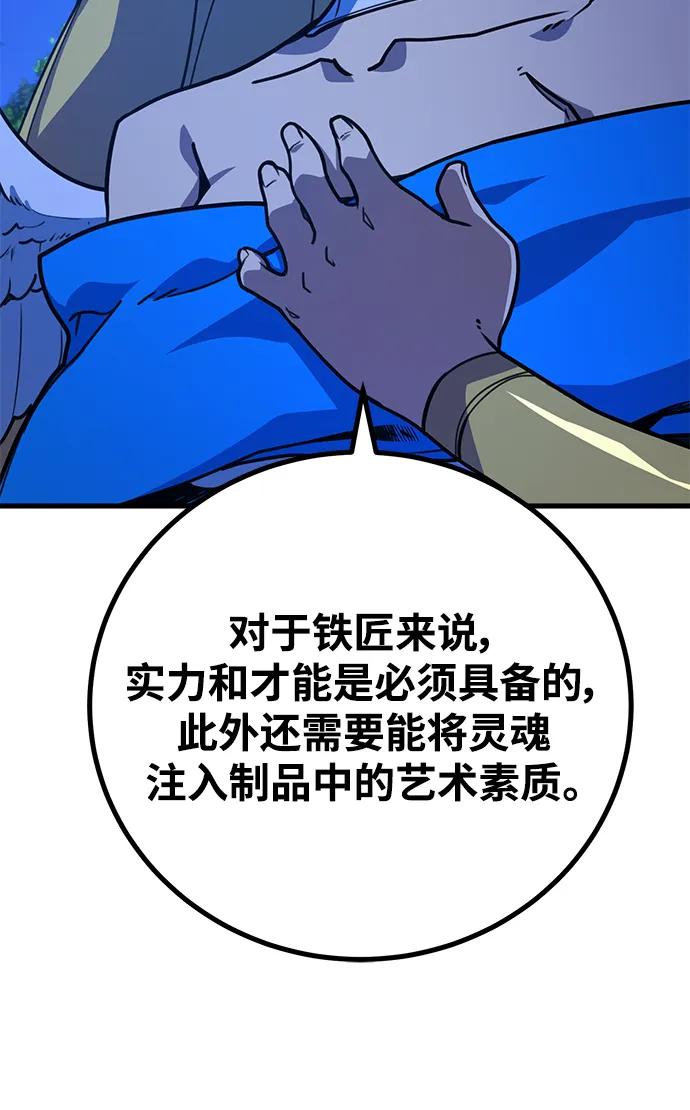 游戏最强搅局者 [第55话] 内侧测试者 第28页
