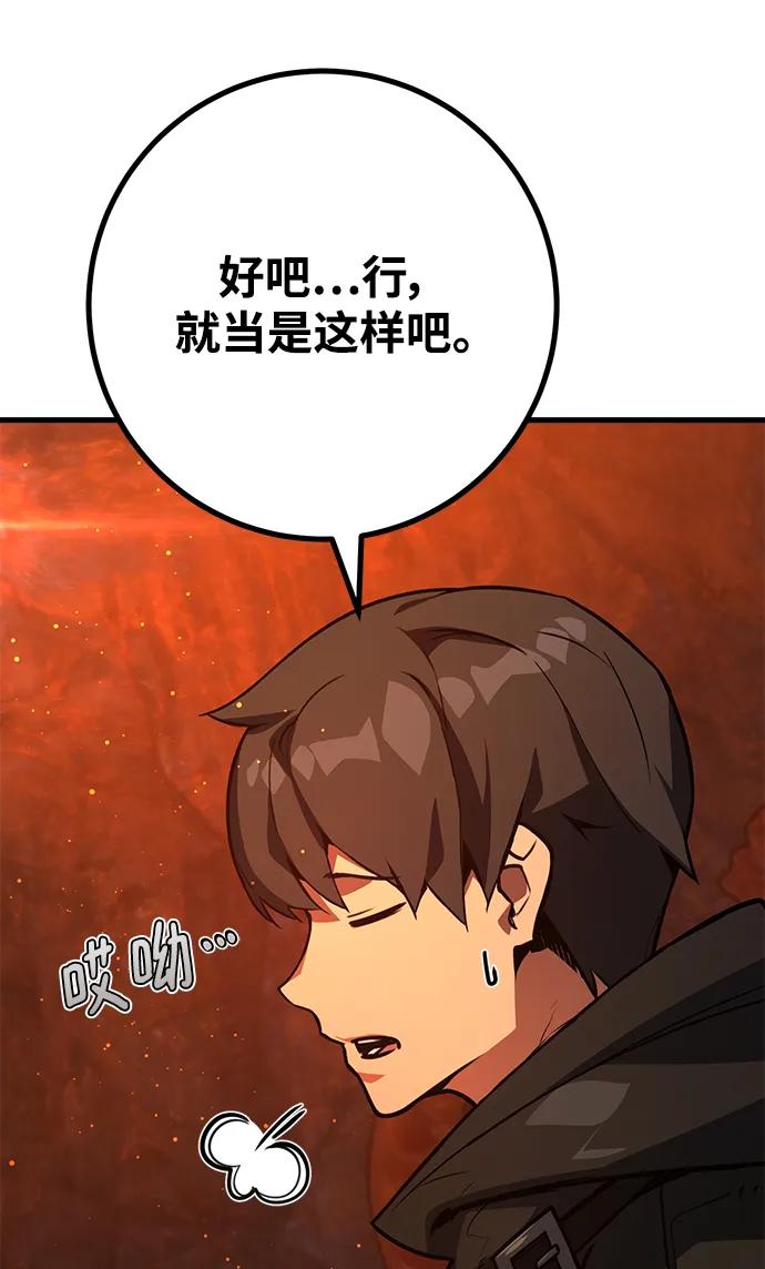 游戏最强搅局者 [第55话] 内侧测试者 第11页