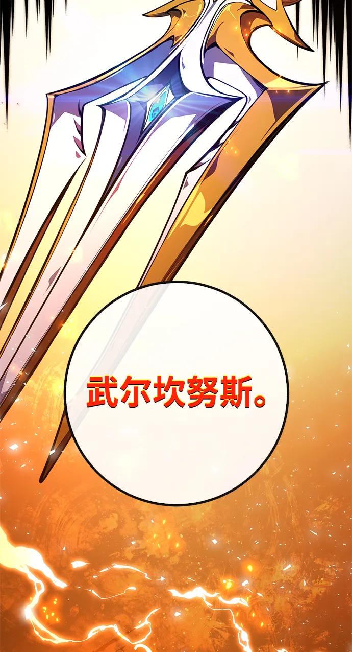 游戏最强搅局者 [第55话] 内侧测试者 第68页