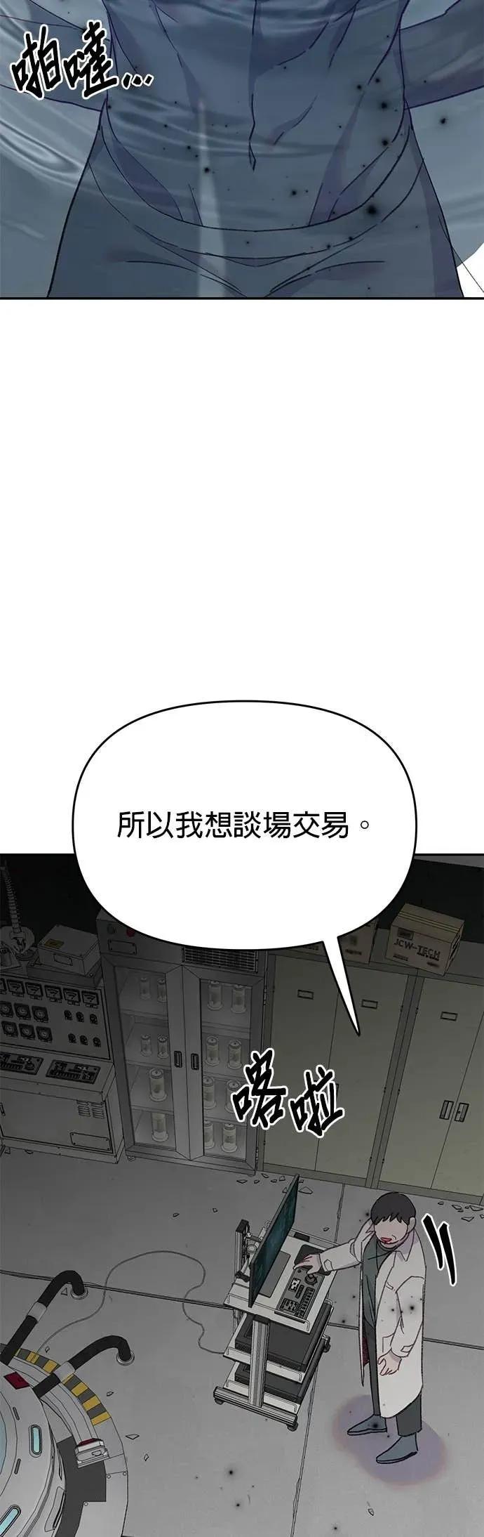 《我亲爱的人鱼先生》第57话 落入网中的人鱼 第35页