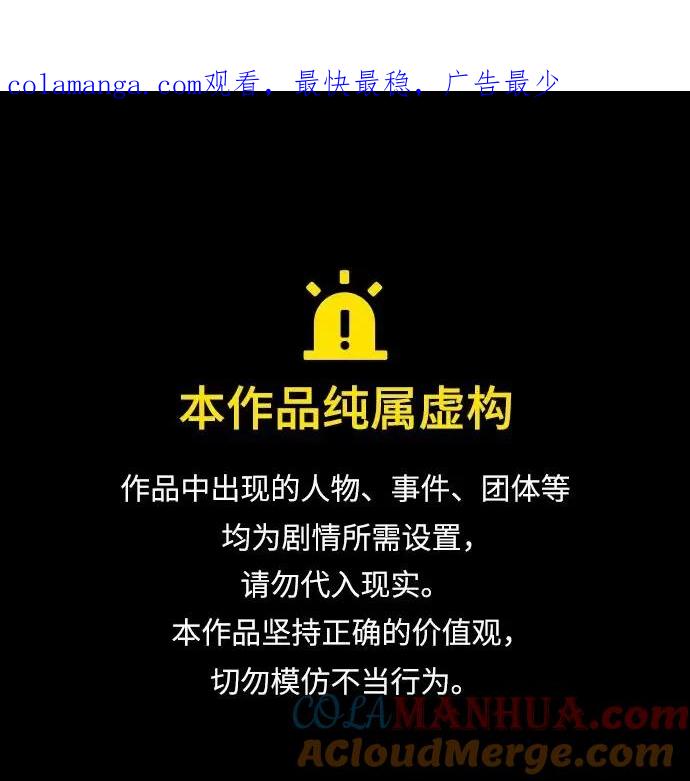 游戏最强搅局者 [第56话] 沙砾车间（1） 第1页