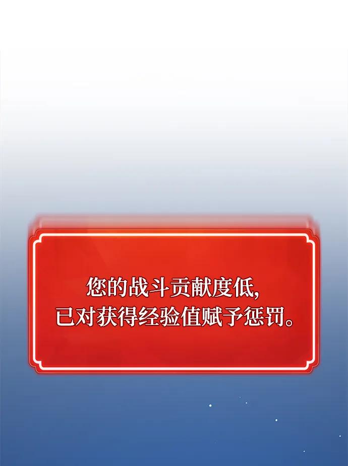 游戏最强搅局者 [第56话] 沙砾车间（1） 第26页