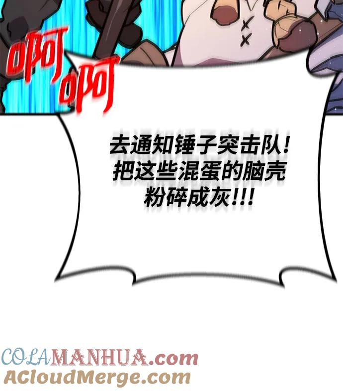 游戏最强搅局者 [第57话] 沙砾车间（2） 第25页