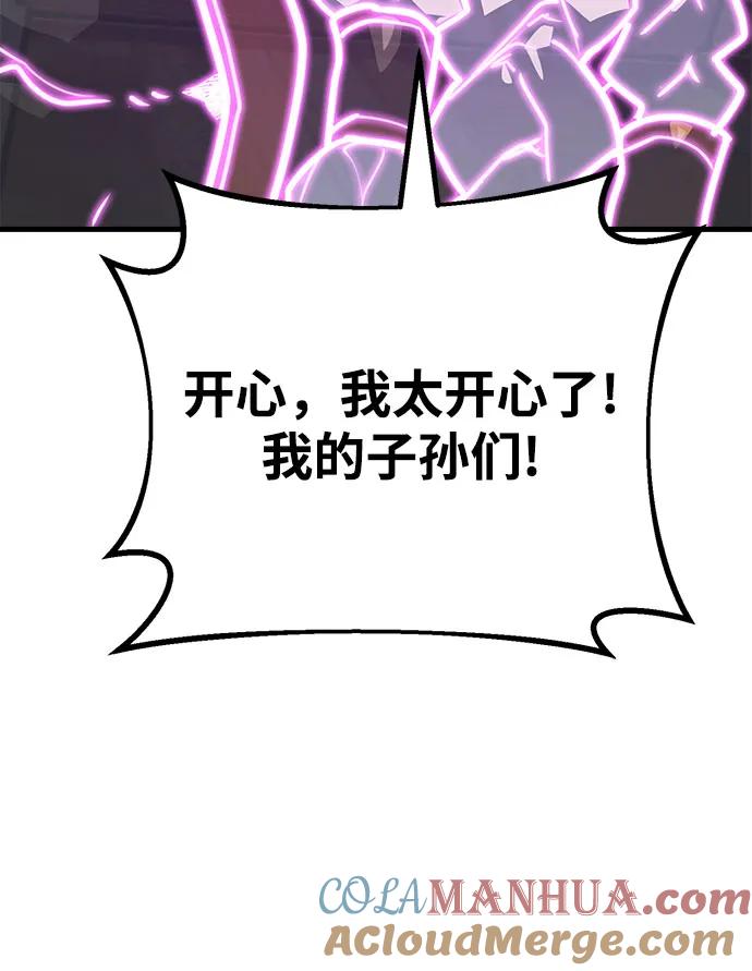 游戏最强搅局者 [第57话] 沙砾车间（2） 第49页