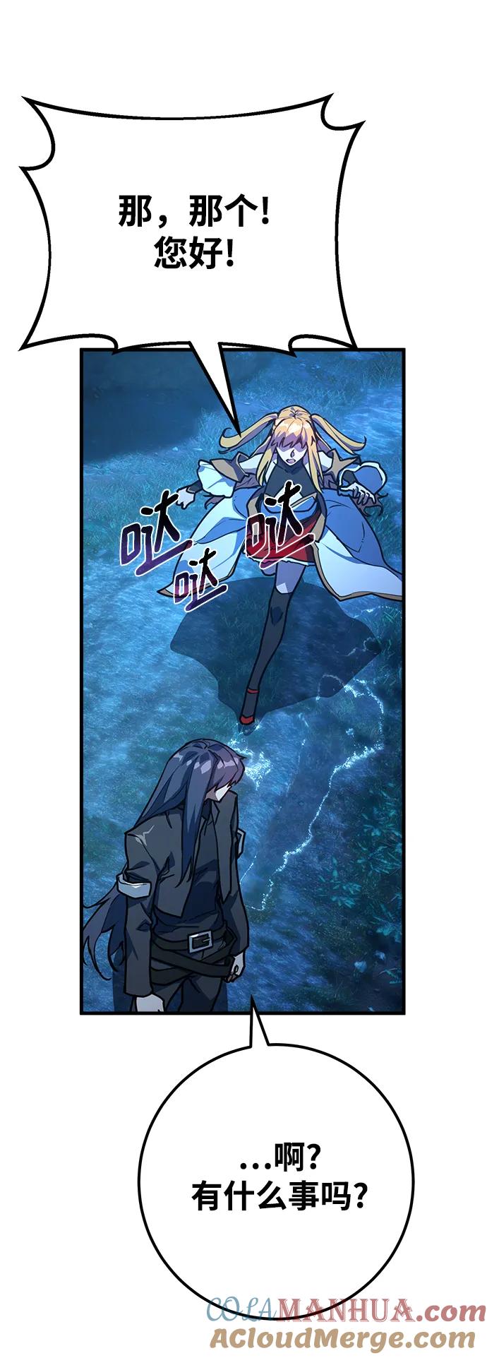 游戏最强搅局者 [第58话] 我也要当主播（1） 第67页