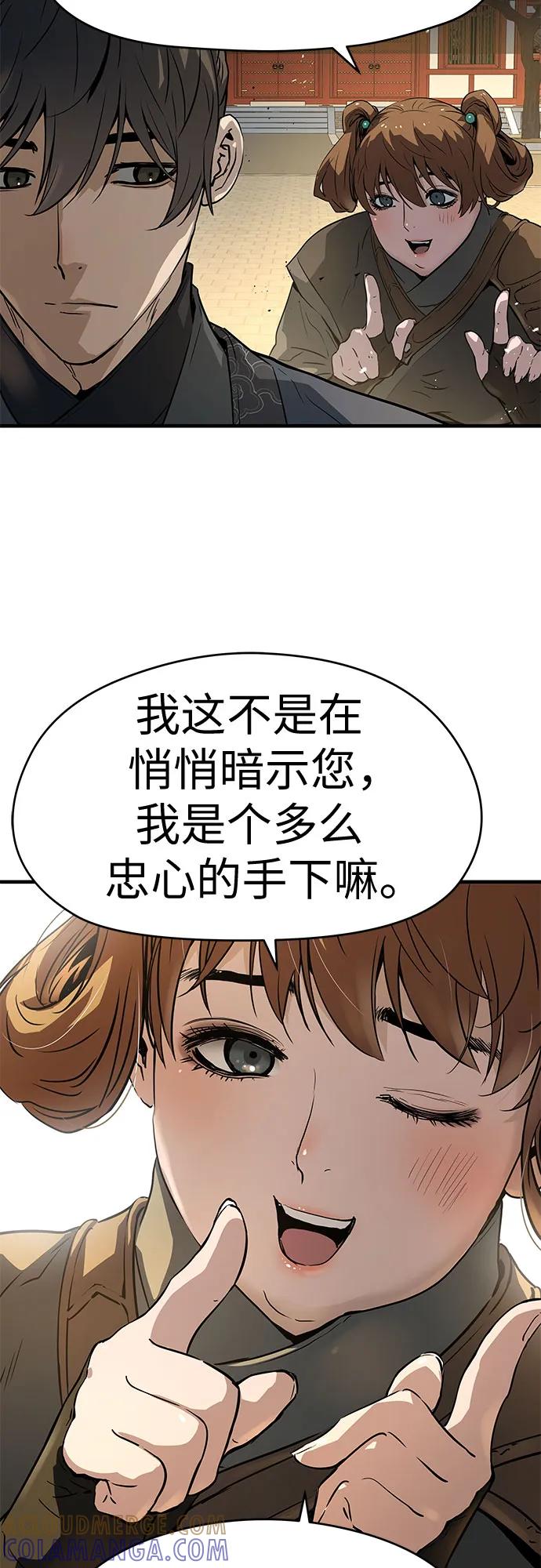 绝对回归 第59话 第82页
