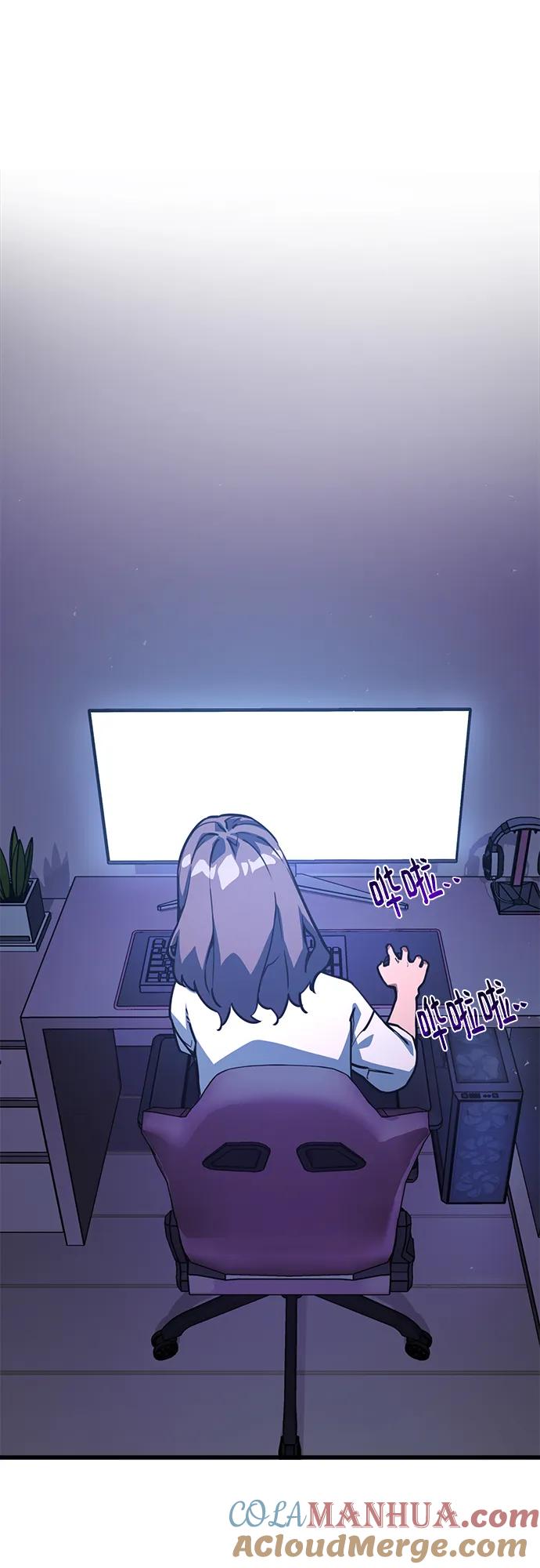 游戏最强搅局者 [第58话] 我也要当主播（1） 第43页