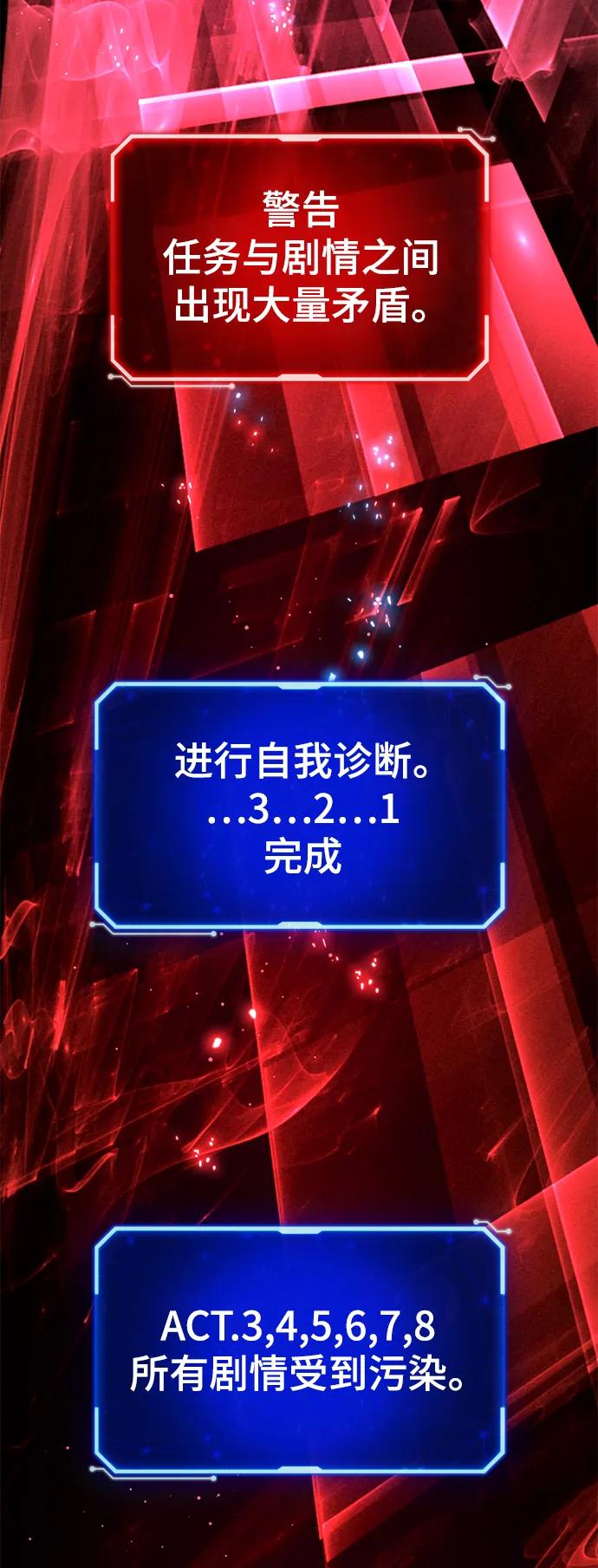 游戏最强搅局者 [第58话] 我也要当主播（1） 第6页