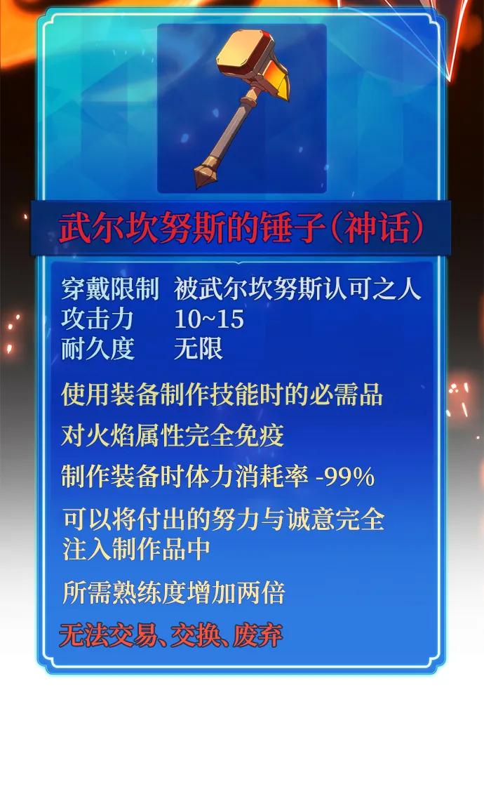 游戏最强搅局者 [第58话] 我也要当主播（1） 第15页