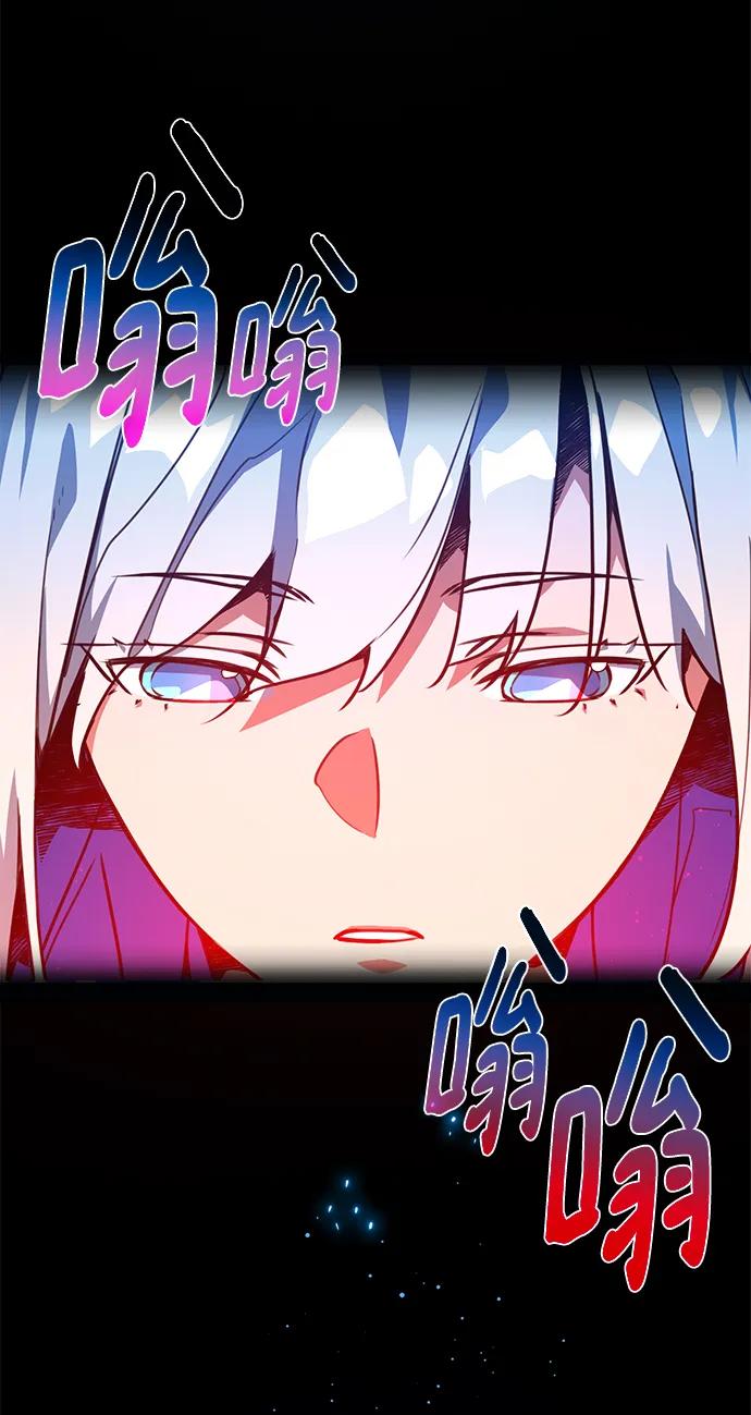 游戏最强搅局者 [第58话] 我也要当主播（1） 第3页