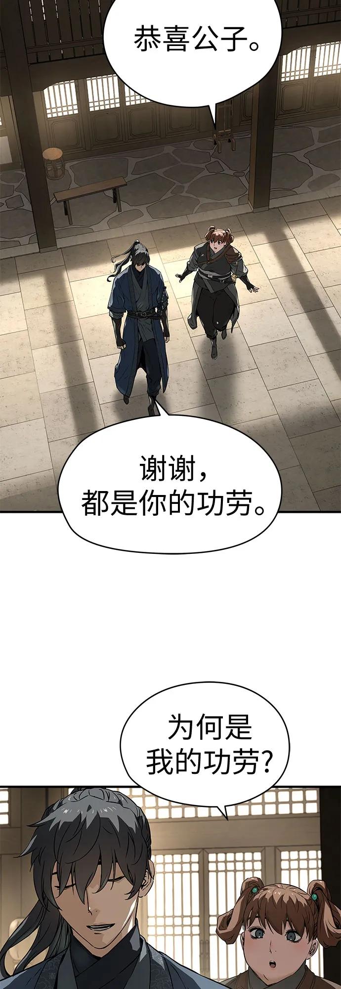 绝对回归 第59话 第75页