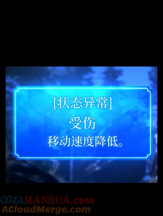 游戏最强搅局者 [第5话] 新手屠宰魔（2） 第10页