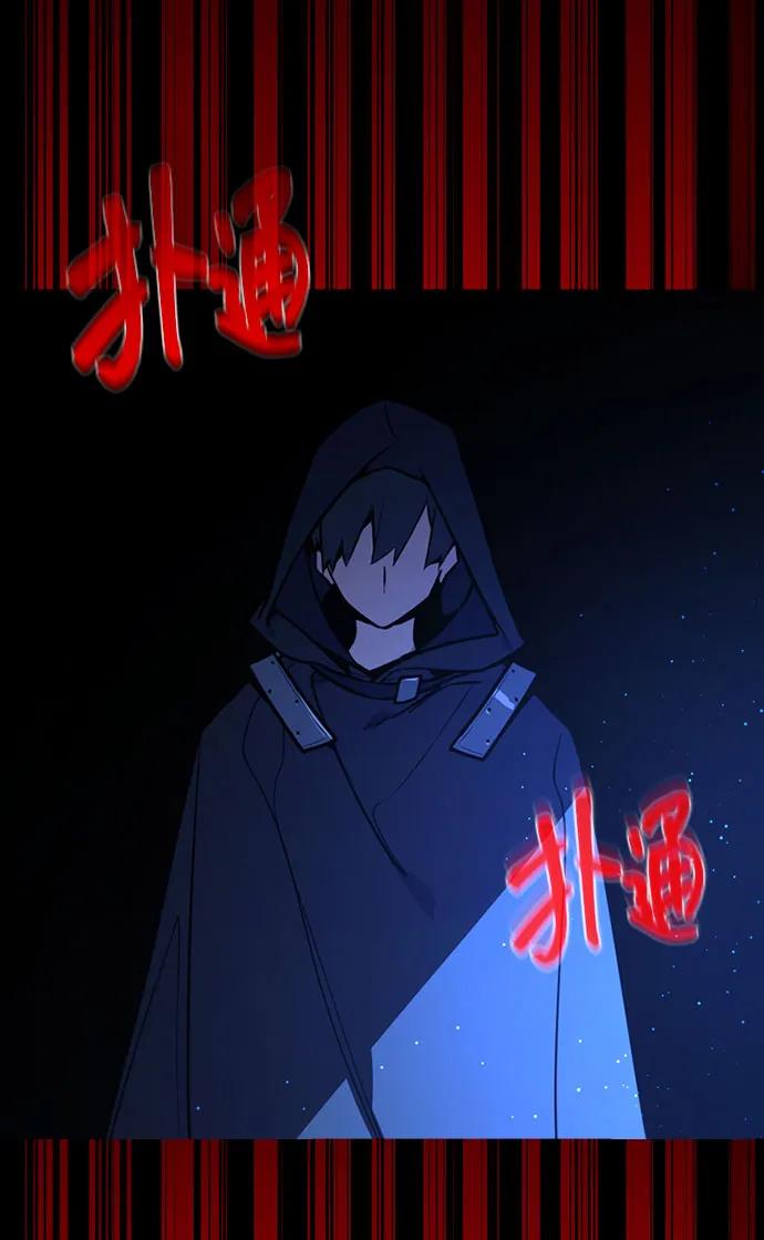 游戏最强搅局者 [第5话] 新手屠宰魔（2） 第14页