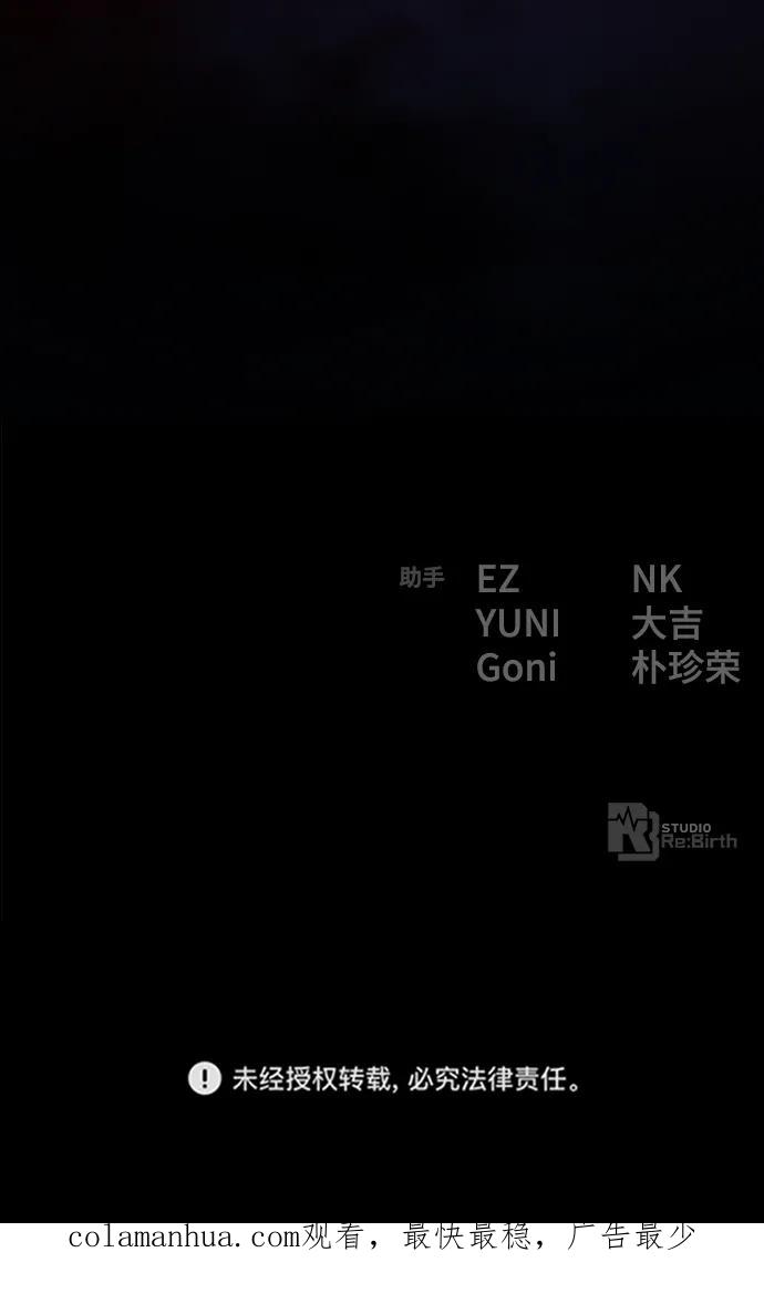游戏最强搅局者 [第5话] 新手屠宰魔（2） 第93页