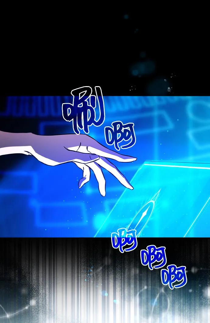 游戏最强搅局者 [第5话] 新手屠宰魔（2） 第87页