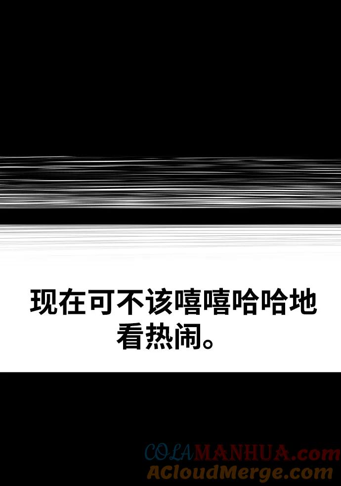 游戏最强搅局者 [第5话] 新手屠宰魔（2） 第73页