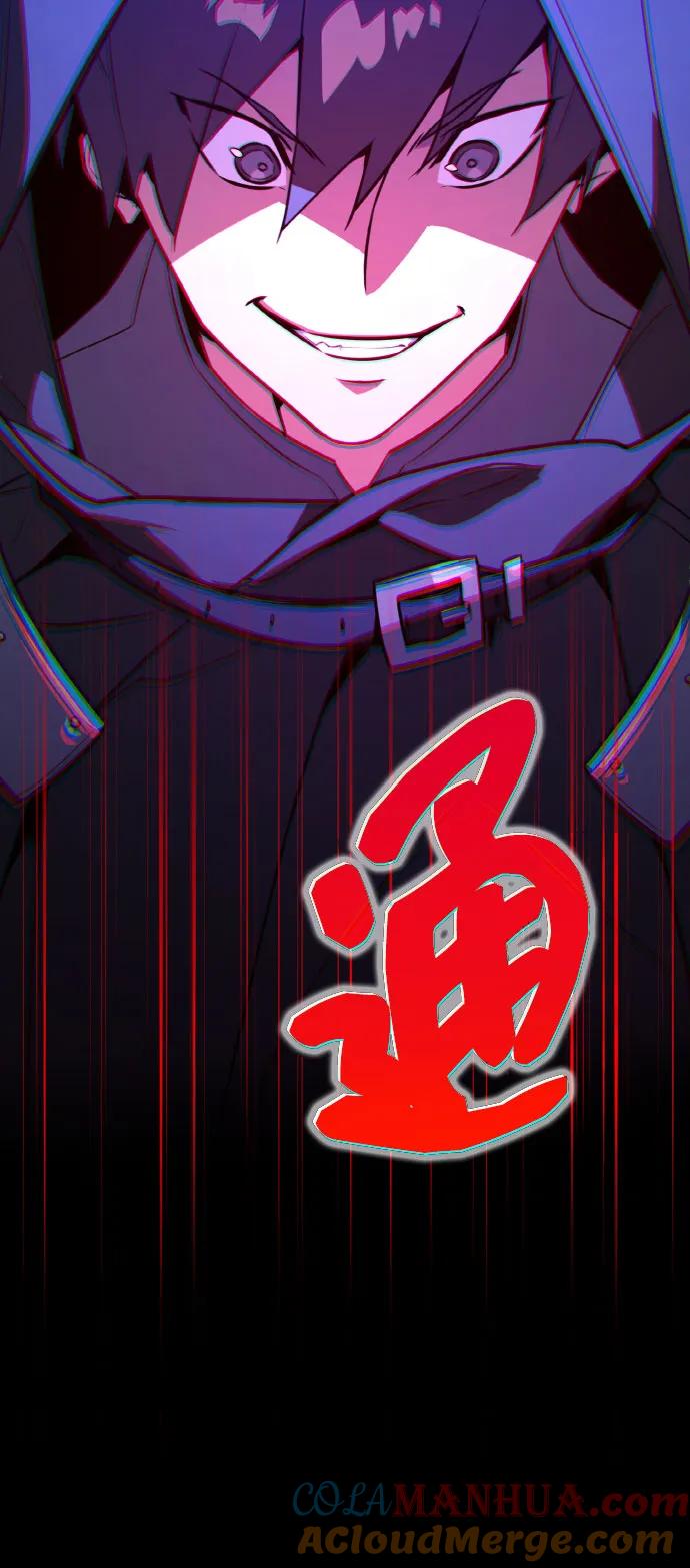 游戏最强搅局者 [第5话] 新手屠宰魔（2） 第16页