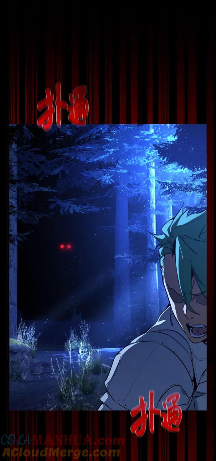 游戏最强搅局者 [第5话] 新手屠宰魔（2） 第13页