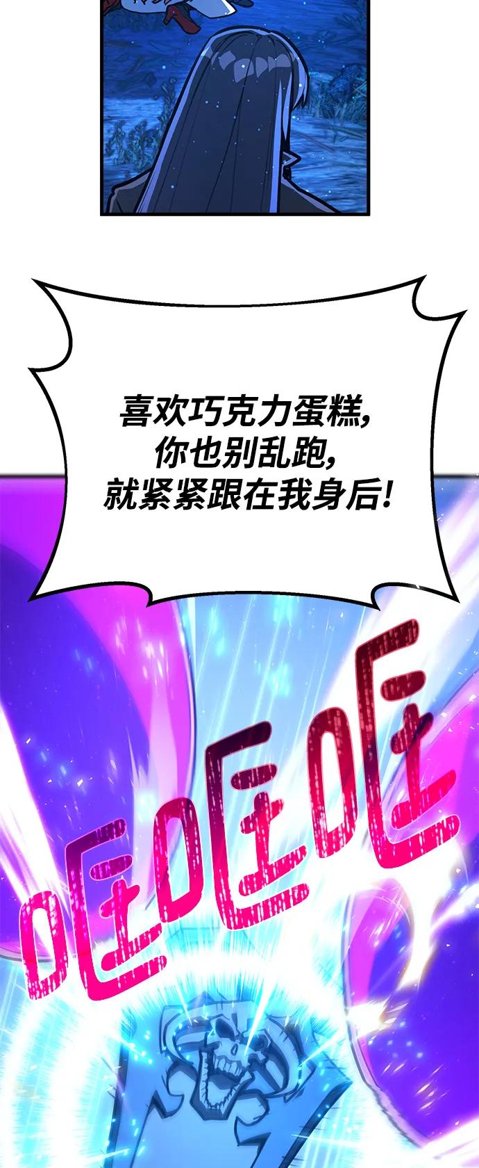 游戏最强搅局者 [第59话] 我也要当主播（2） 第35页
