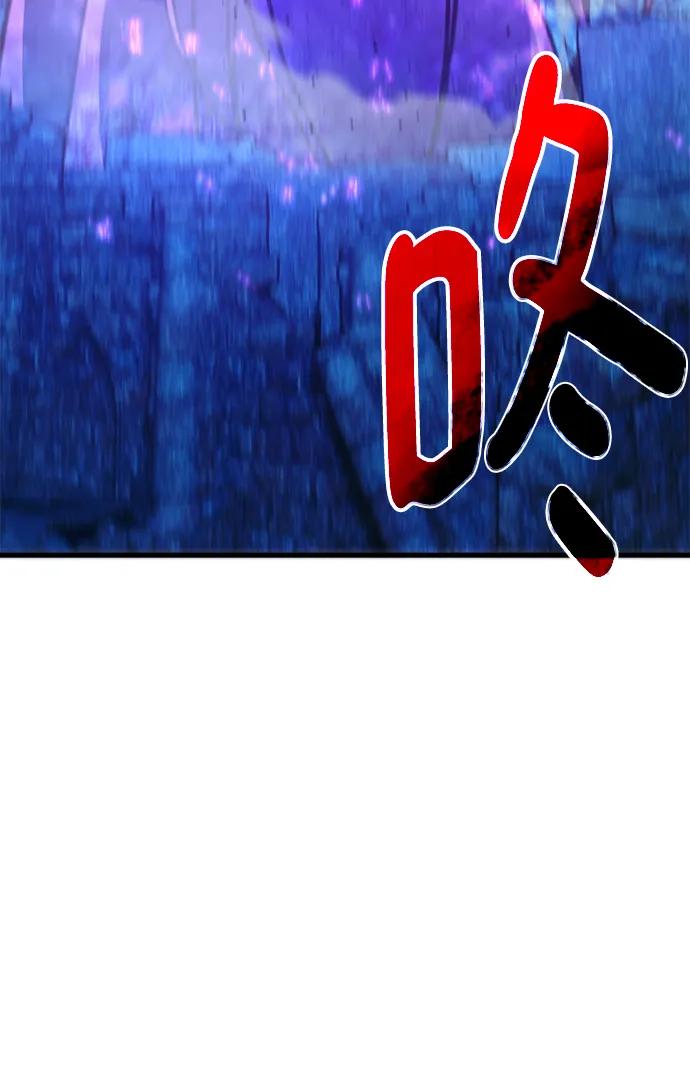 游戏最强搅局者 [第59话] 我也要当主播（2） 第86页