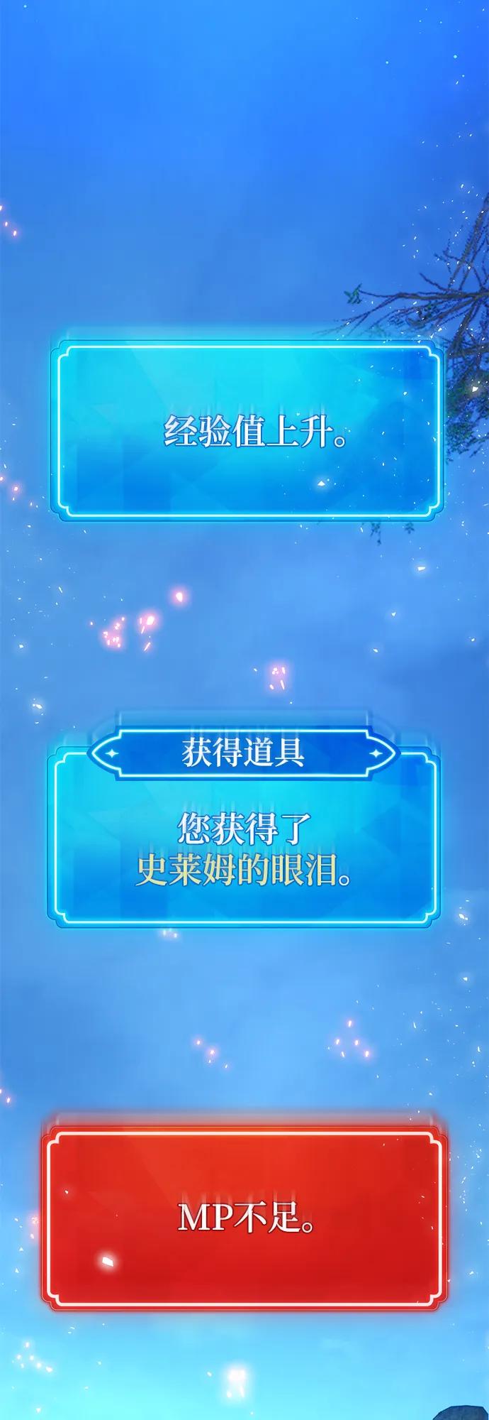 游戏最强搅局者 [第59话] 我也要当主播（2） 第32页
