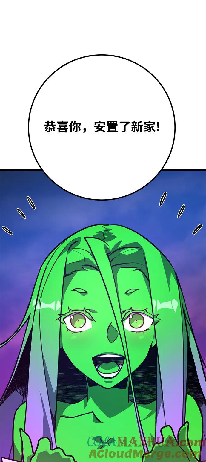 游戏最强搅局者 [第60话] 我也要当主播（3） 第49页