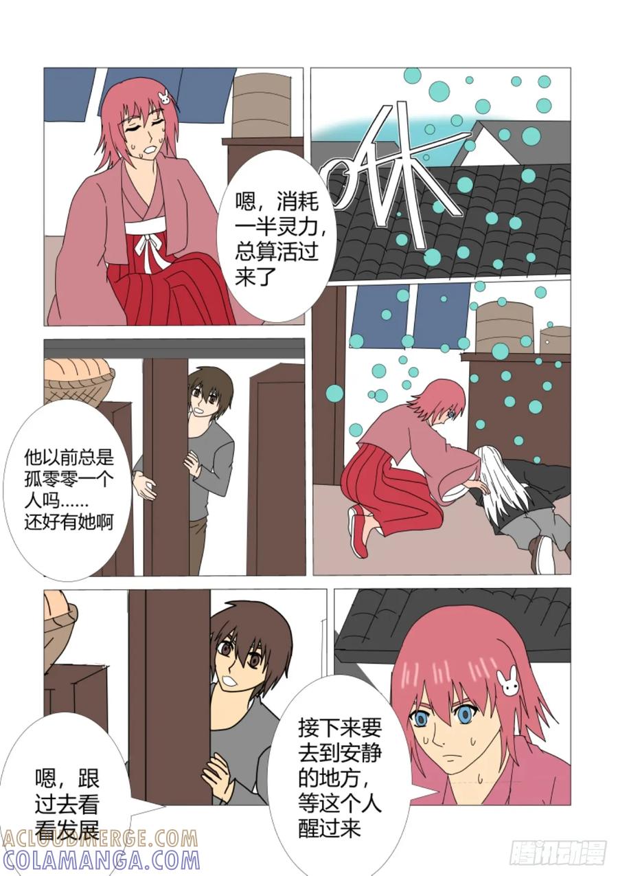 《净灵》回忆2 第2页