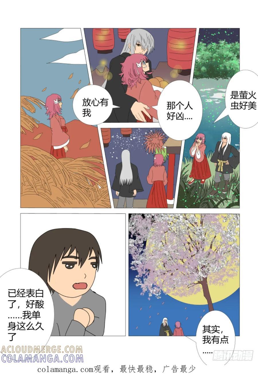 《净灵》回忆2 第6页