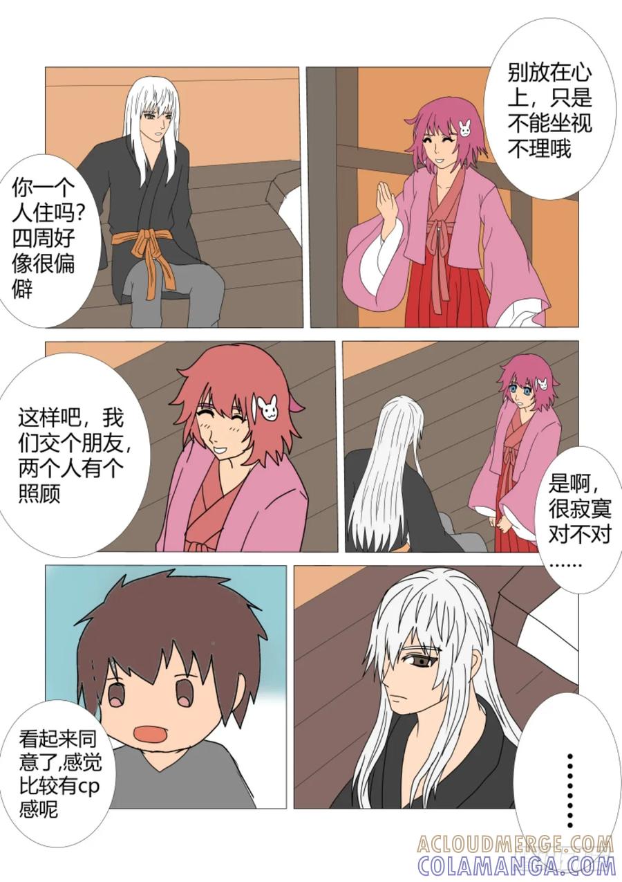 《净灵》回忆2 第5页