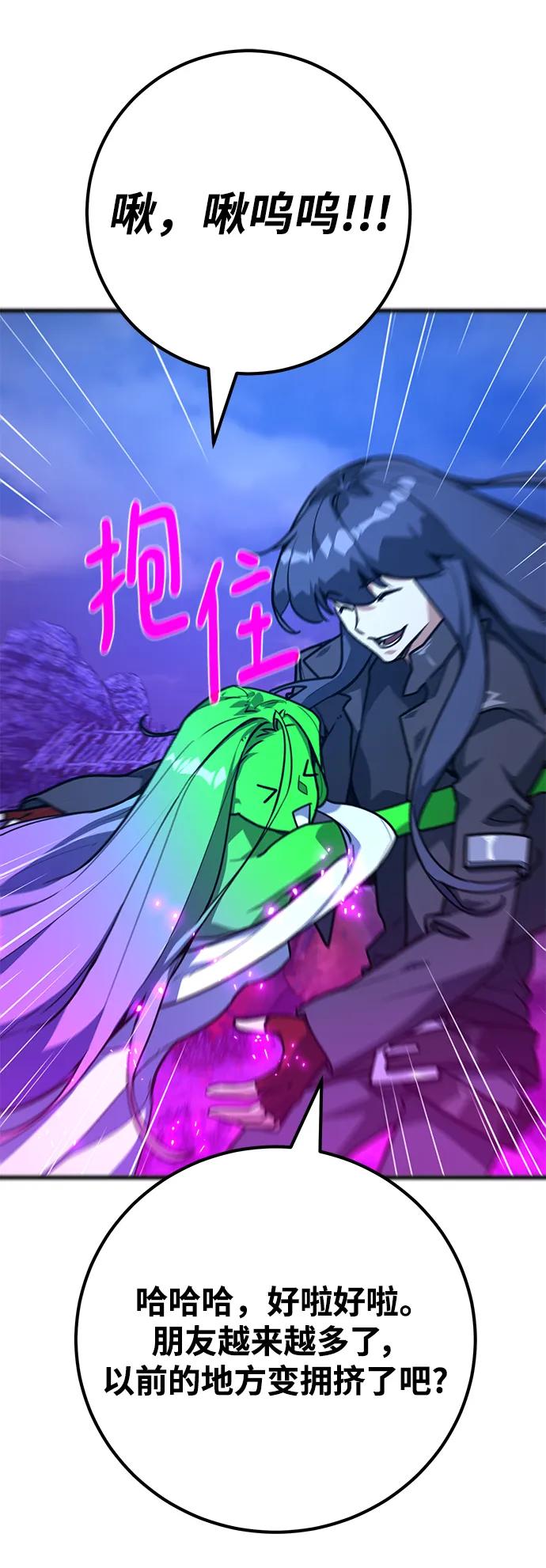 游戏最强搅局者 [第60话] 我也要当主播（3） 第48页