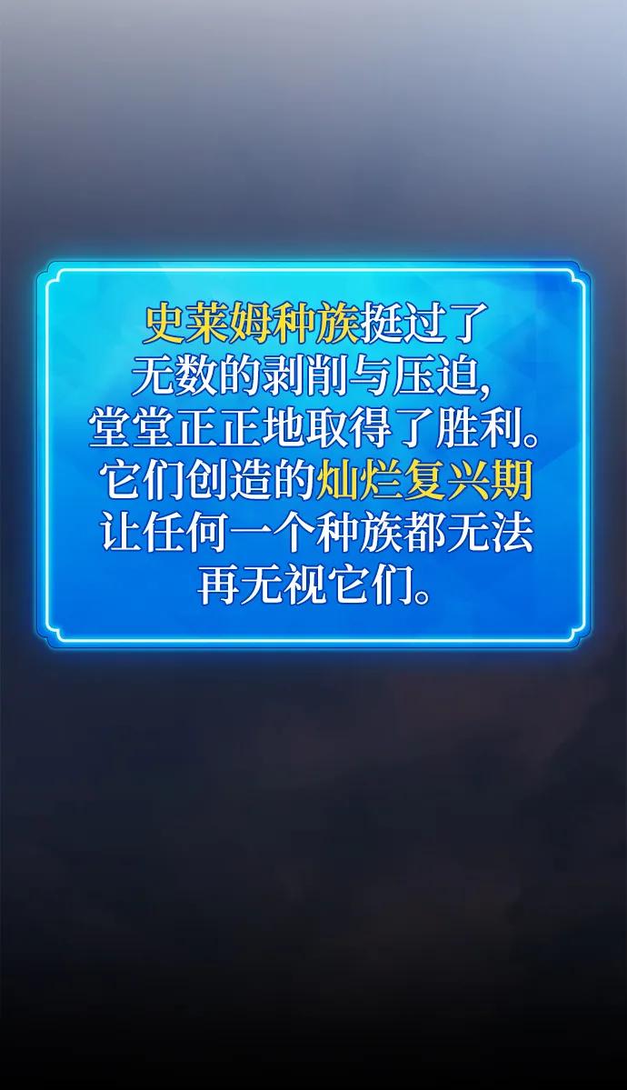 游戏最强搅局者 [第60话] 我也要当主播（3） 第51页