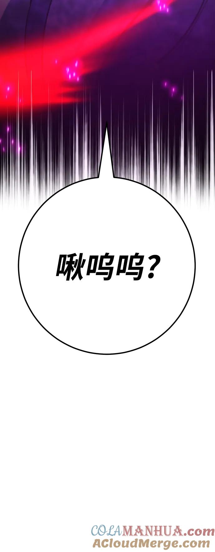 游戏最强搅局者 [第60话] 我也要当主播（3） 第28页