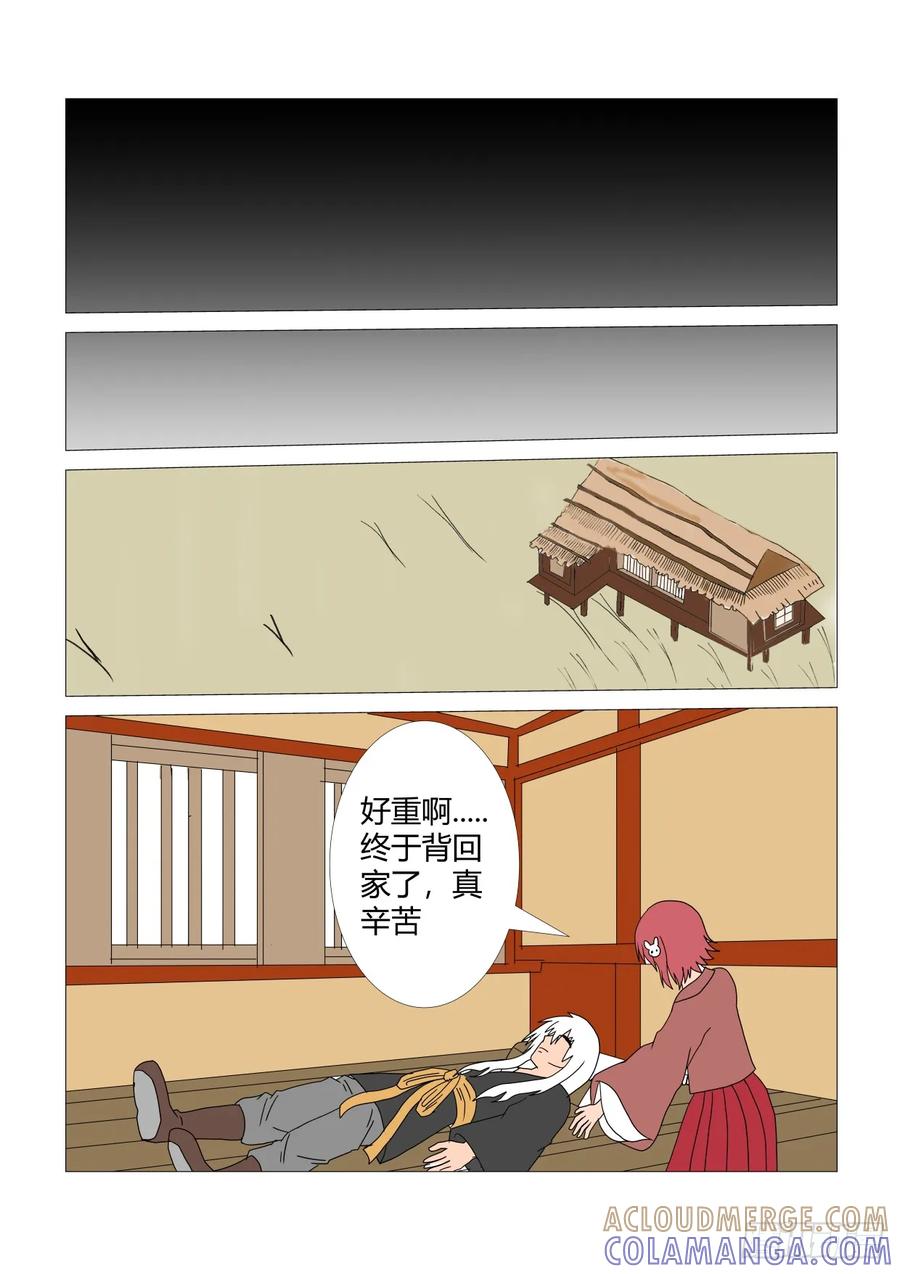 《净灵》回忆2 第3页