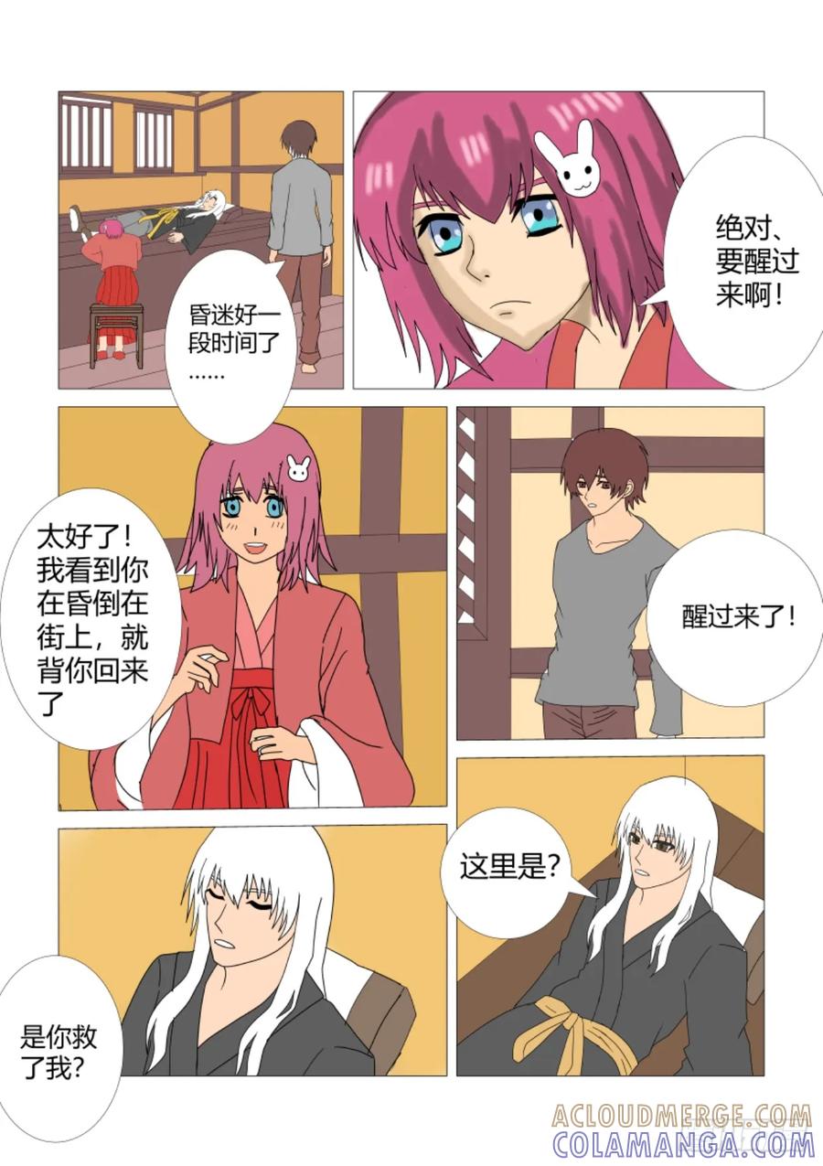 《净灵》回忆2 第4页