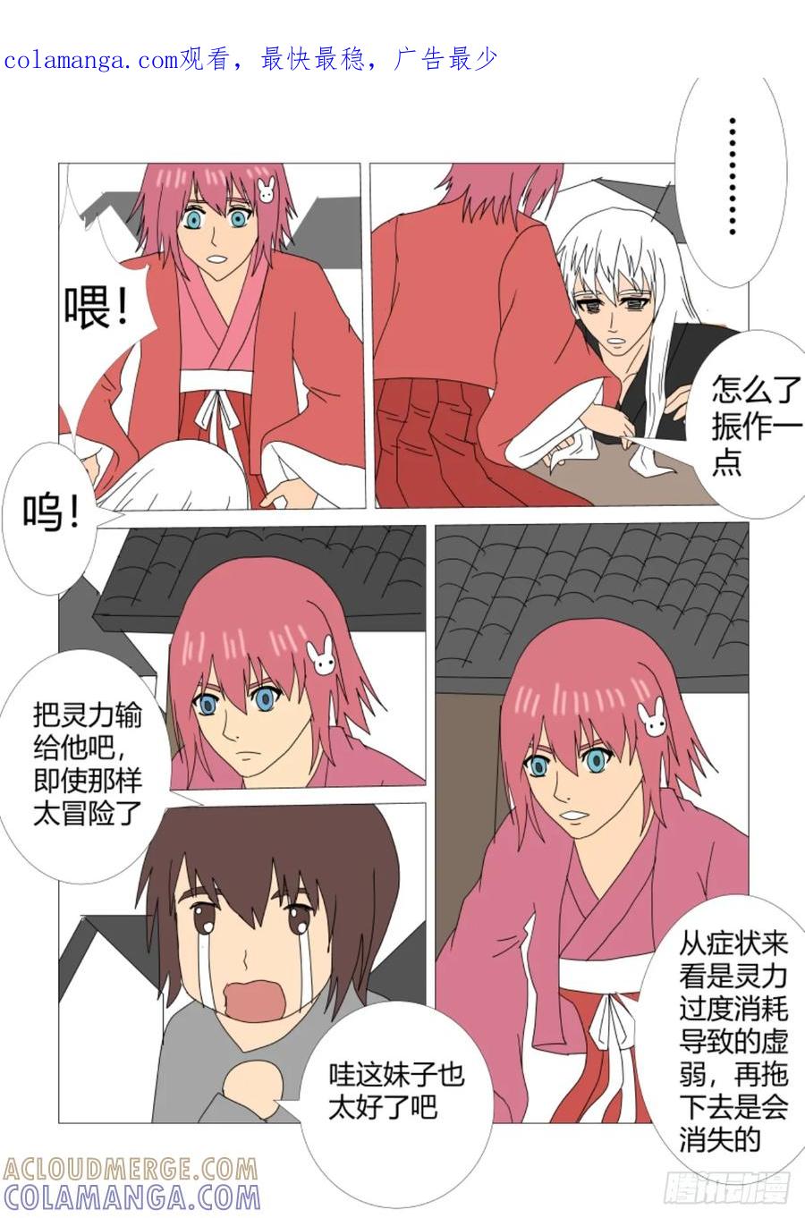 《净灵》回忆2 第1页