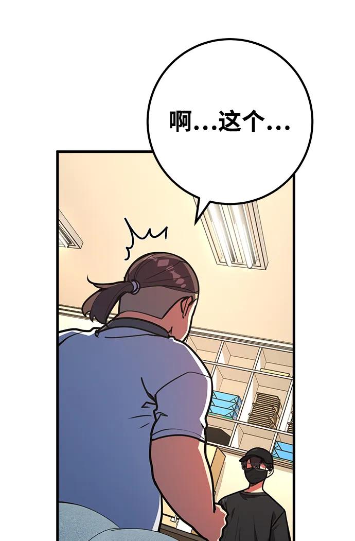 游戏最强搅局者 [第61话] 我也要当主播（4） 第24页