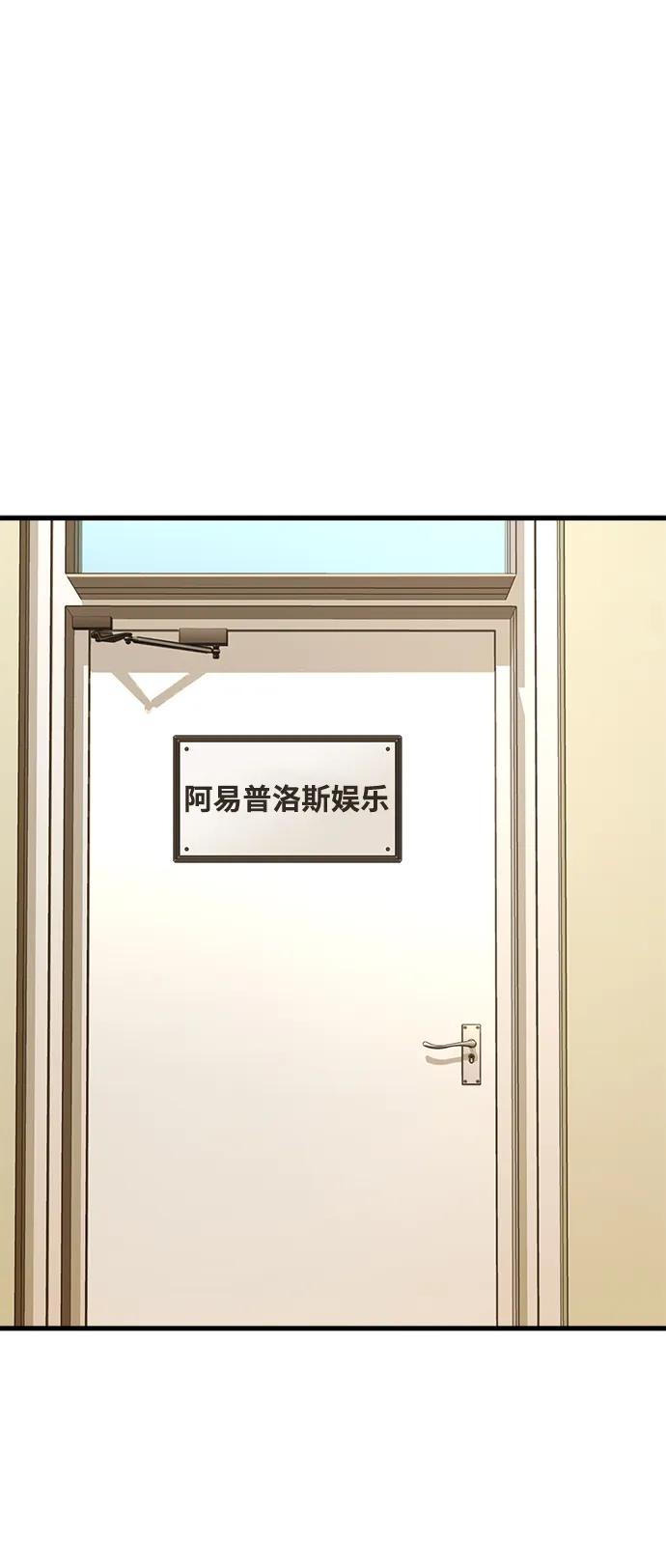 游戏最强搅局者 [第61话] 我也要当主播（4） 第19页