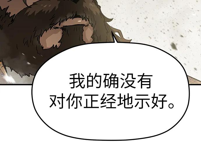绝对回归 第62话 第72页