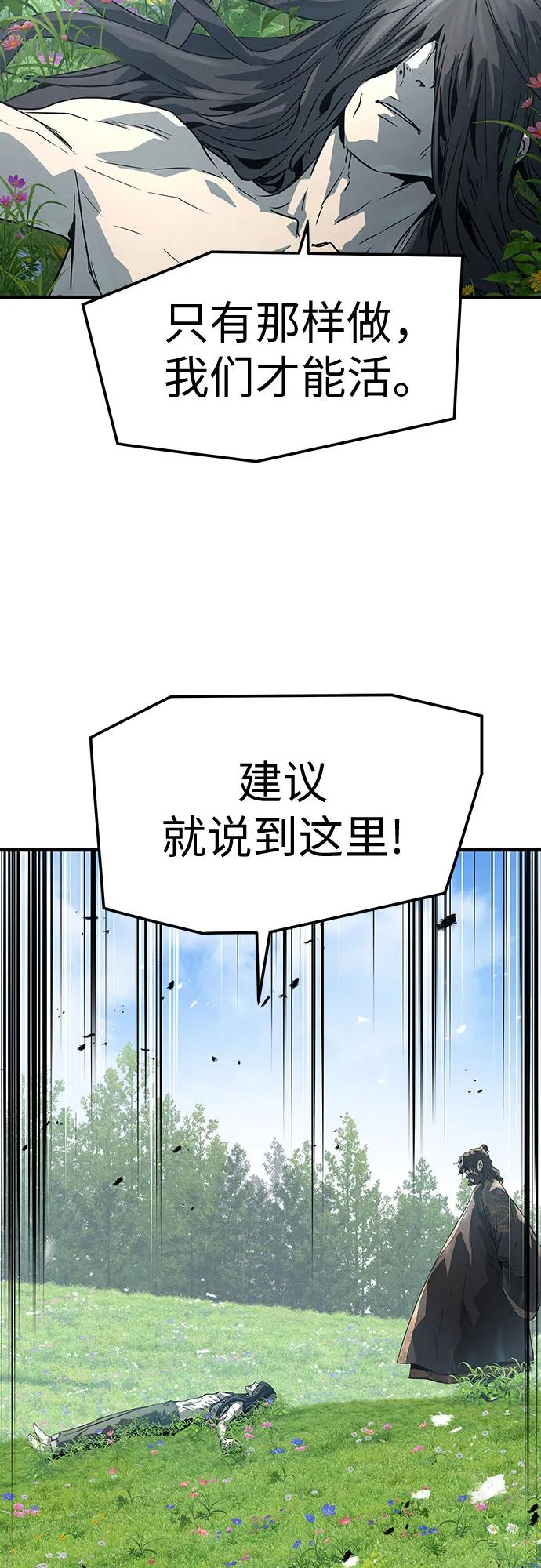 绝对回归 第62话 第57页