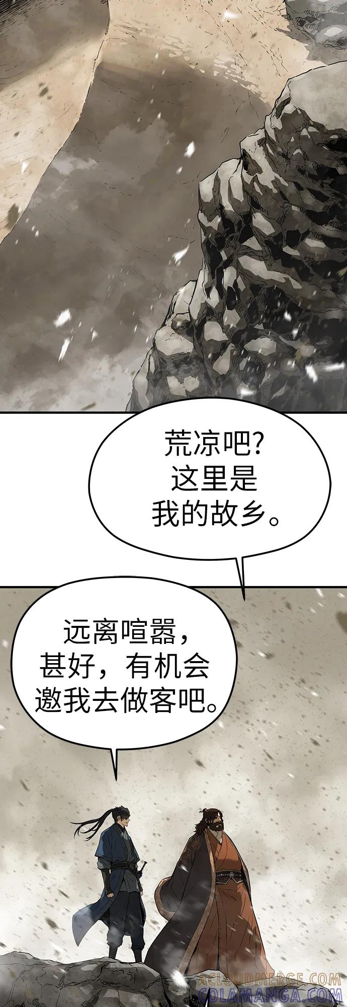 绝对回归 第62话 第70页