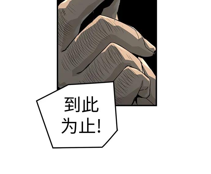 绝对回归 第62话 第62页
